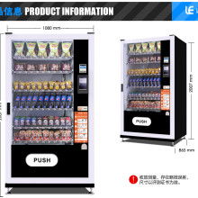 寧波江北天地寬電子產品制造廠 創新驅動，自動售貨機與電子產品引領行業新風尚