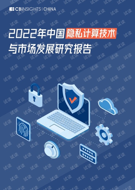守護數字邊界 網絡安全與技術服務的協同之道